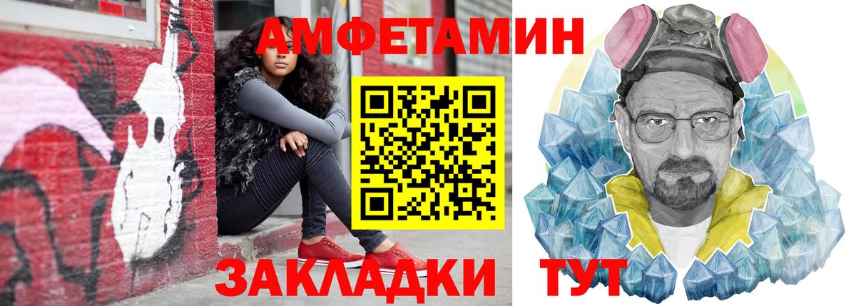 АМФ VHQ  Вход с VPN  АМФЕТАМИН  Сокол 