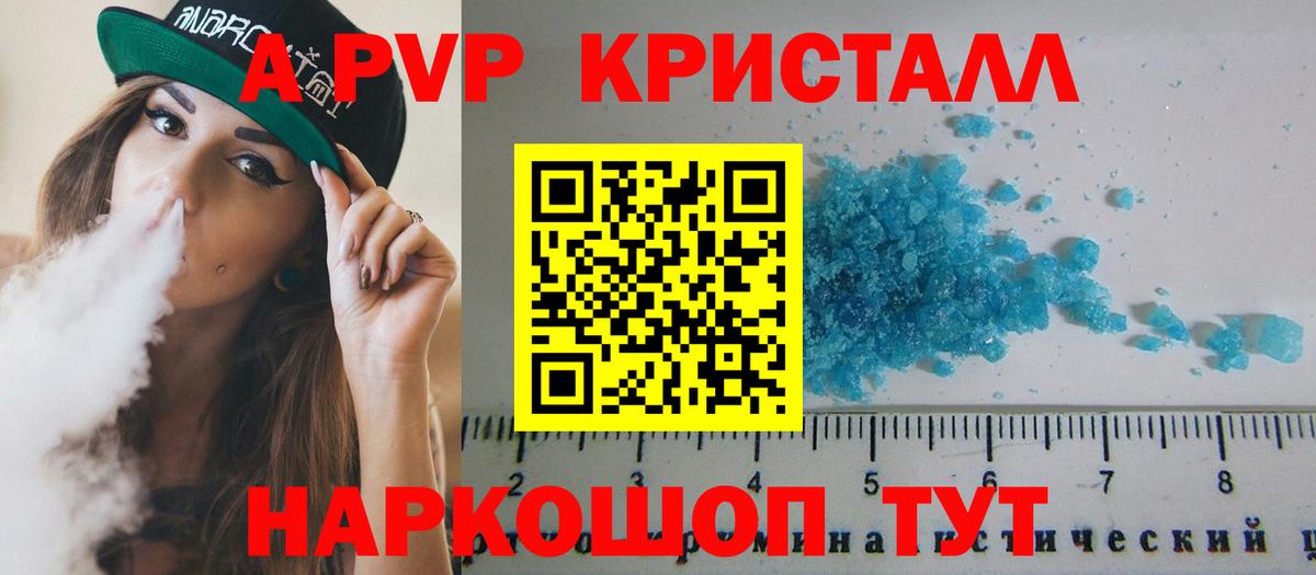 A PVP крисы CK  Вход с VPN  Сокол  A-PVP Соль  A-PVP Соль 