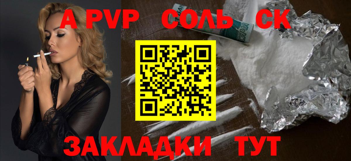 A PVP VHQ Сокол