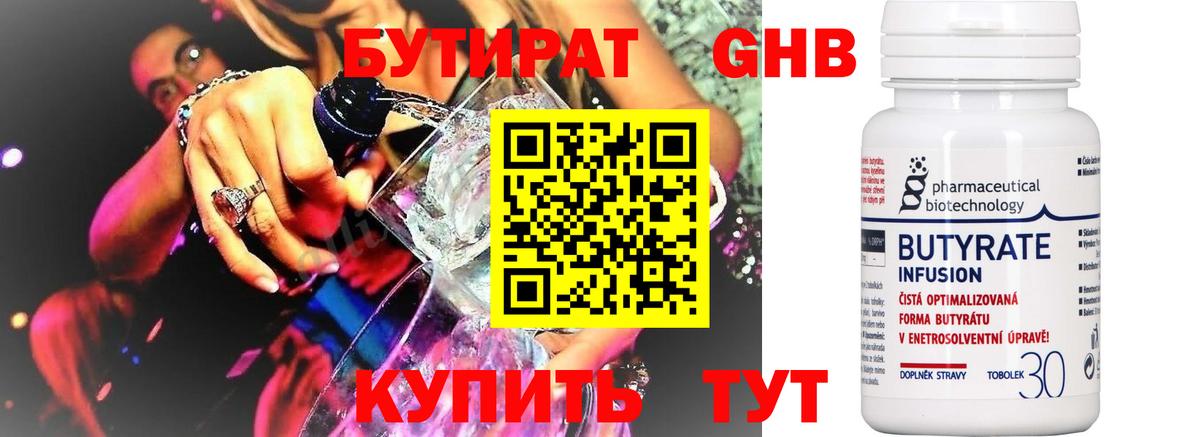 Бутират  Вход с VPN  Сокол  БУТИРАТ Butirat 