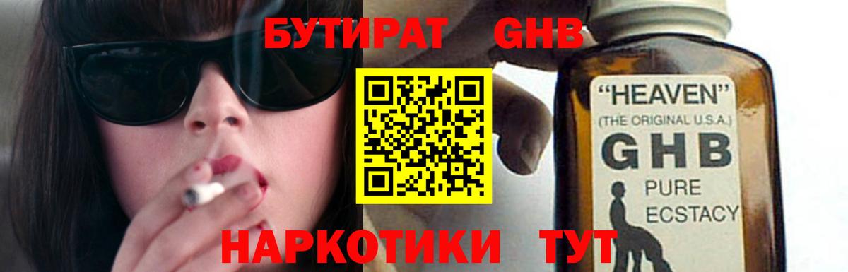 БУТИРАТ бутандиол Сокол