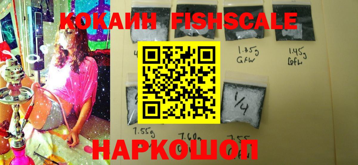 Cocaine  купить наркотики сайты  Вход с VPN  Сокол  КОКАИН Эквадор 