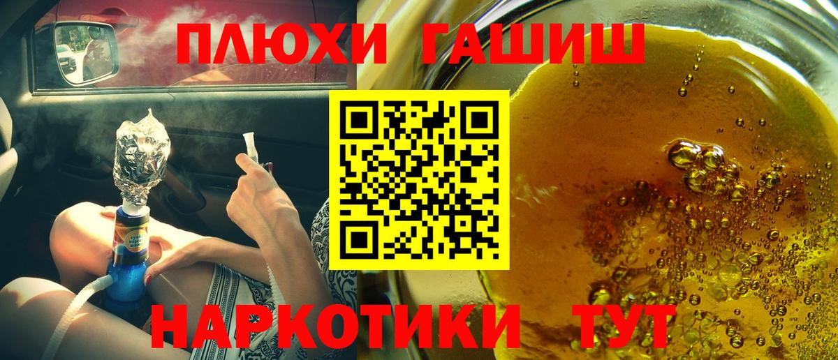 ГАШ hashish Сокол