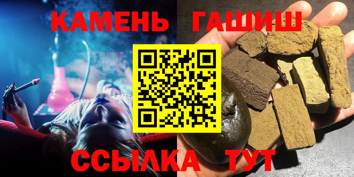 ГАШИШ  ГАШ убойный  Сокол  Вход с VPN  ГАШИШ индика сатива 