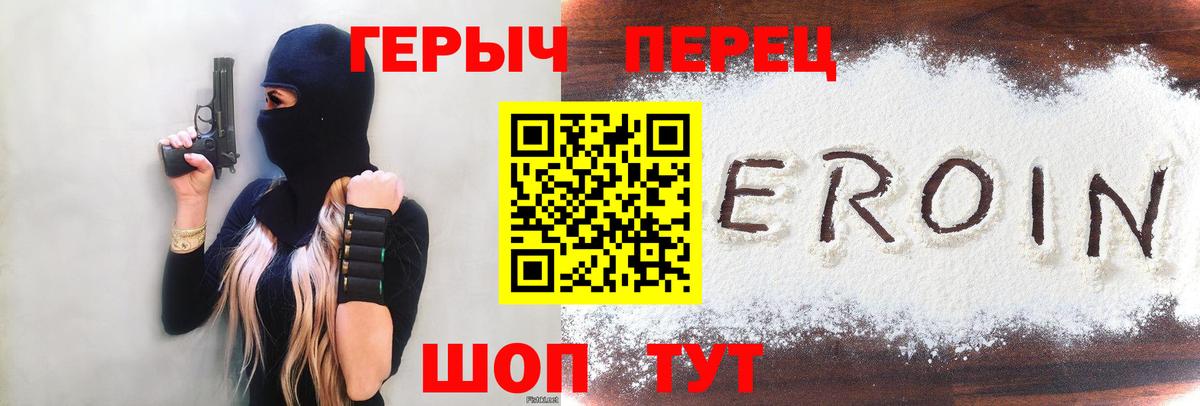 Сокол  ГЕРОИН герыч  Вход с VPN 