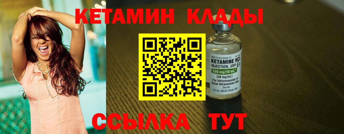 Сокол  КЕТАМИН ketamine  КЕТАМИН ketamine  Вход с VPN 