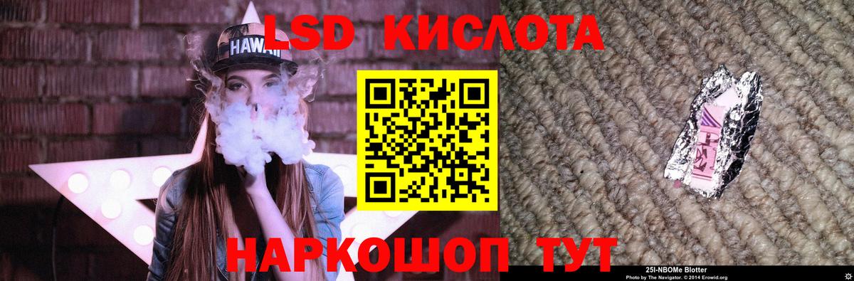ЛСД экстази кислота  Вход с VPN  Сокол 