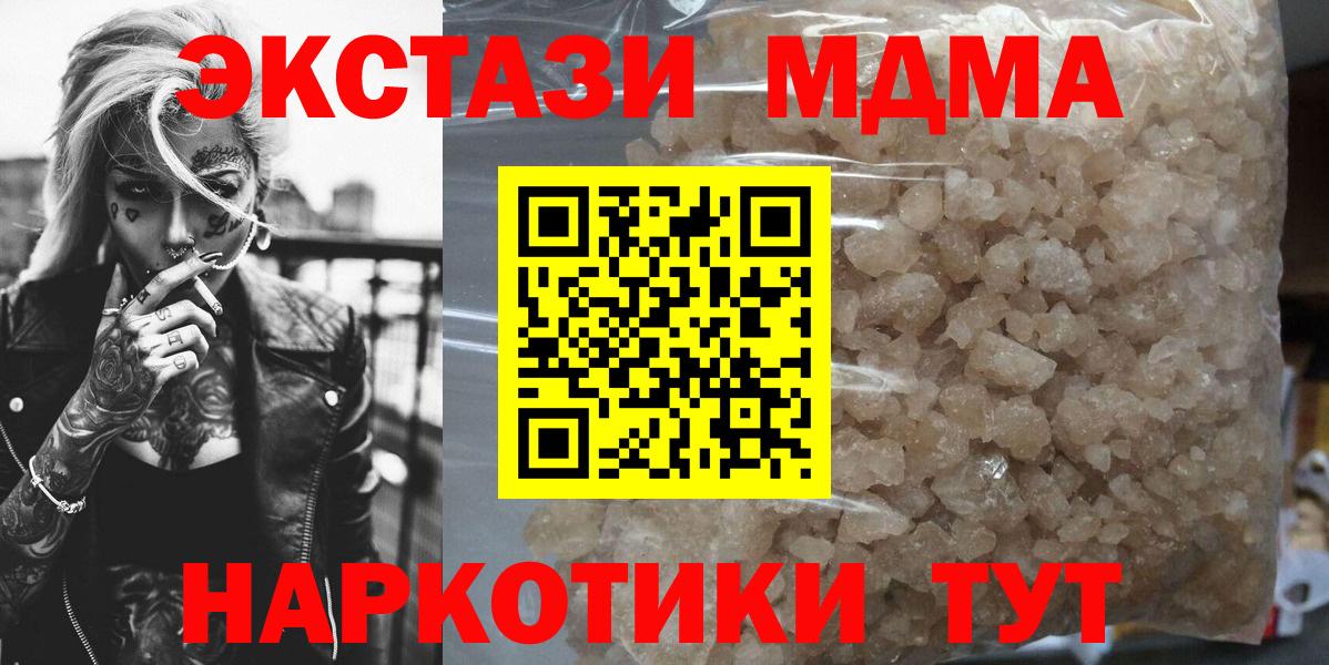 MDMA  MDMA VHQ  Сокол  Вход с VPN  МДМА VHQ 