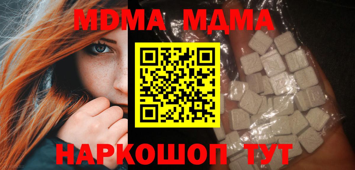 MDMA Molly Сокол