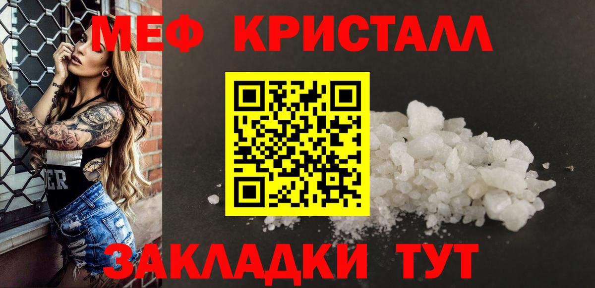 ссылка на мегу сайт  Меф  где купить наркотик  Меф кристаллы  МЯУ-МЯУ  МЯУ-МЯУ mephedrone  Вход с VPN  Сокол 