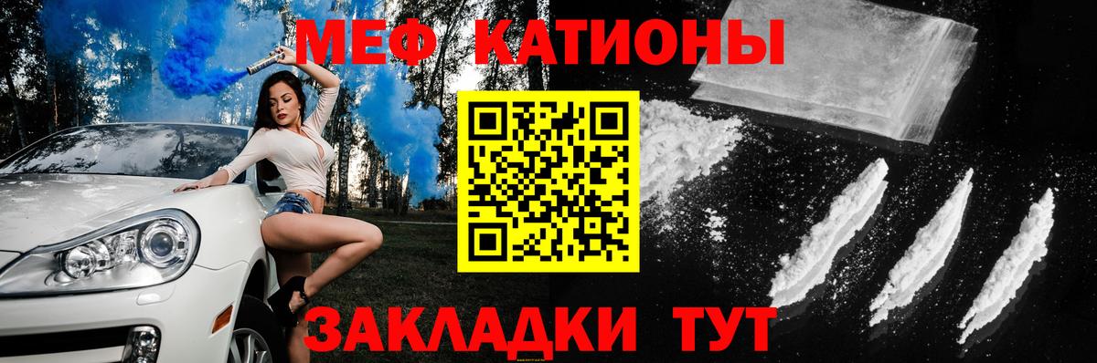 Мефедрон мука Сокол