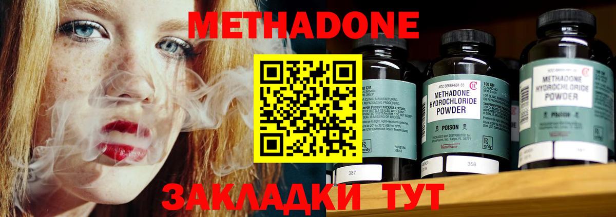 МЕТАДОН methadone  Вход с VPN  shop формула  Сокол 