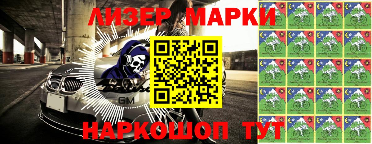 Марки NBOMe 1,8мг Сокол