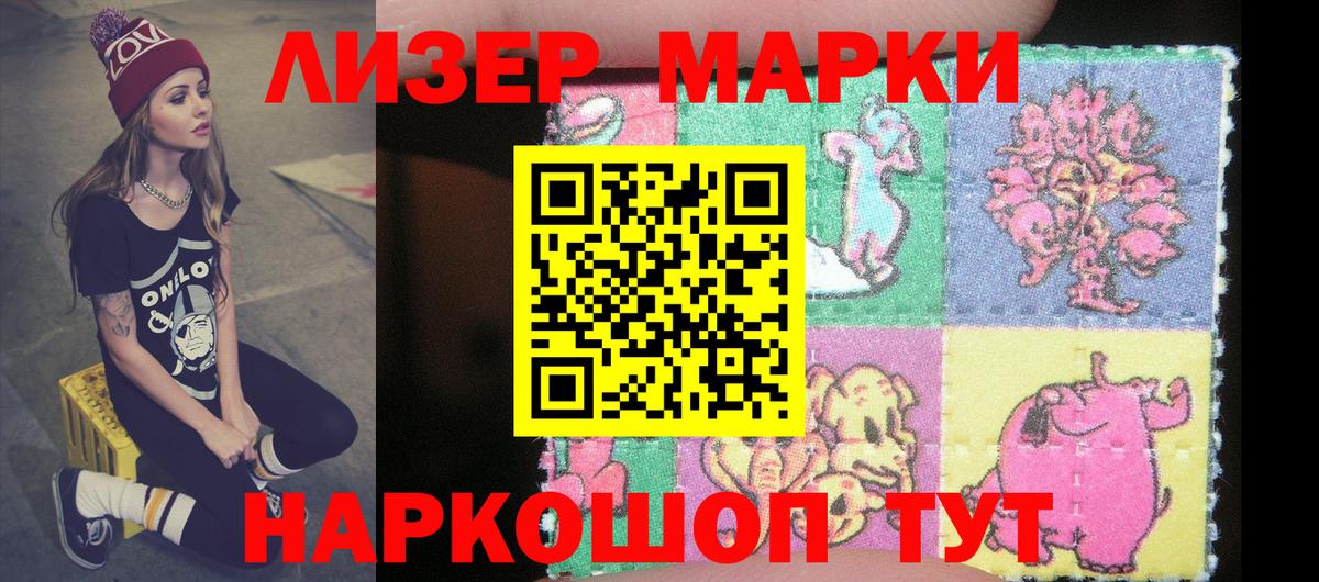 Сокол  Марки 25I-NBOMe 1,5мг  Вход с VPN  закладка  Марки 25I-NBOMe 1,5мг 