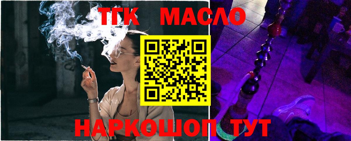 ТГК концентрат Сокол