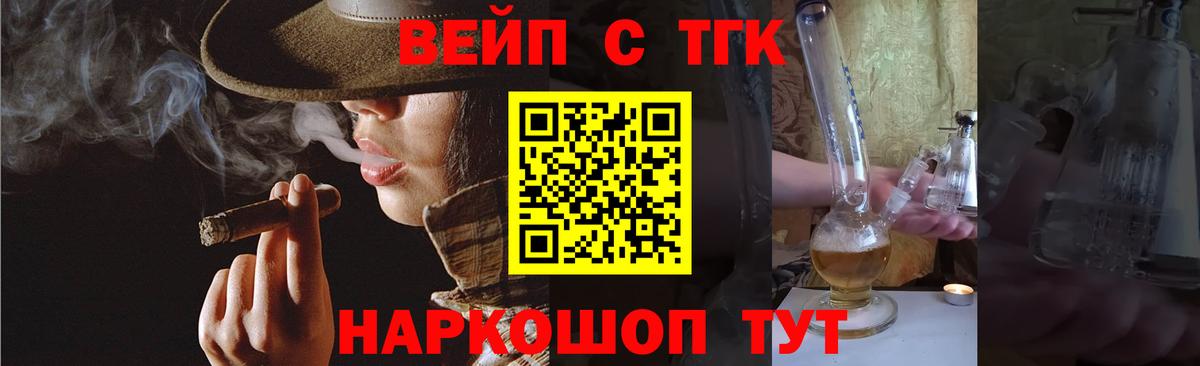 Сокол  Дистиллят ТГК концентрат  Вход с VPN  Дистиллят ТГК жижа 